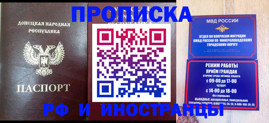 временная регистрация для всех в Гае